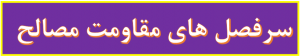 سر فصل های مقاومت مصالح