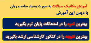 آموزش مکانیک سیالات